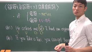 〔高校英語・接続詞〕名詞節も副詞節もつくる接続詞（まとめ）－オンライン無料塾「ターンナップ」－ [upl. by Silera]