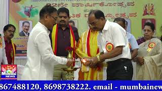 KANNADA SANSKRUTIKA KENDRA KALYAN  22nd Anniversary  Karnataka Rajyotsava [upl. by Kin]