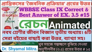 WBBSE Science L Sc Class 9 Excretion Prantics Chap3 Questions ampAnswers DR Shyamal Mitra [upl. by Nedak]