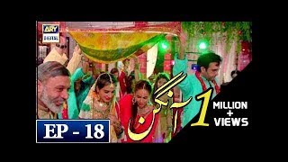 Aangan Episode 18  7th March 2018  ARY Digital Drama [upl. by Aremat]