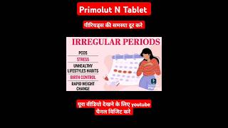 Primolut N Tablet  पीरियड्स लाने और डिले लेट करने की दवा  Norethisterone tablet  Primolut N 5mg [upl. by Moriarty]