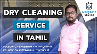 Dry Cleaning Service in Tamil  How to know about Dry Cleaning Service  Laundry Secret [upl. by Repsac391]