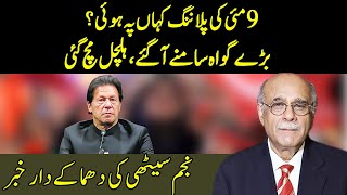 Najam Sethi Gives Inside News  Sethi Say Sawal  Samaa TV  O1A2W [upl. by Nahtanoj609]