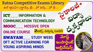 TETDSCTRTPsychologyPerspectives in Educationఈ అబ్రివేషన్స్ నుండి 2 బిట్స్ పక్కా వస్తున్నాయి [upl. by Krauss]