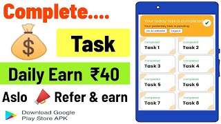 Complete task and earn money 2023  complete task and earn [upl. by Mario408]