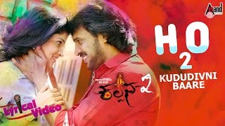 Muneshwara  Audio Song  Kalpana2  Upendra Priyamani  Aavanthika Shetty  Arjun Janya [upl. by Waldron]