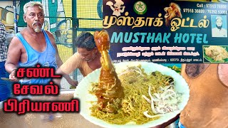 Vaniyambadi Mushtaq Biriyani 7AM Sanda Seyal Biriyani  வாணியம்பாடி முஸ்தாக் சண்ட சேவல் பிரியாணி [upl. by Enialahs]