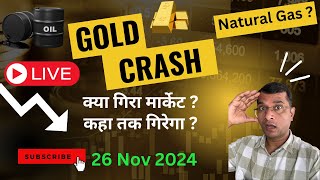 Gold क्यों गिरा Live Crude Oil Analysis amp Natural Gas Narget Crude oil analysis for Tuesday 26 Nov [upl. by Forsta840]