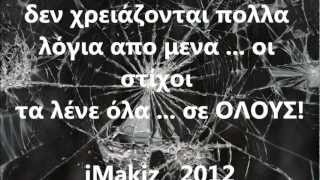 Genethlia  Notis Sfakianakis 2013 by iMakiz [upl. by Nollek]