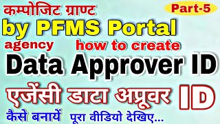 PFMS portal par Agency Data Approver ID kaise banaye  create data approver ID ARnewsNtech [upl. by Elleirad]