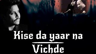 Kamal Khan  Kise Da Yaar Na Vichde [upl. by Kemppe]