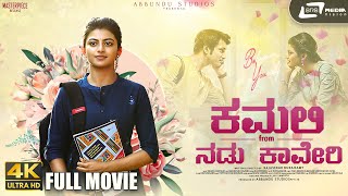 Kaveri Theeradalli Kannada Full Movie  Raghuveer  Usha  Sangeetha  KS Ashwath  S Narayan [upl. by Ancilin]