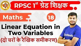 1030 AM  1st Grade Teacher 2019  Maths by Sahil Sir  Linear Equation in Two Variables [upl. by Cassy]