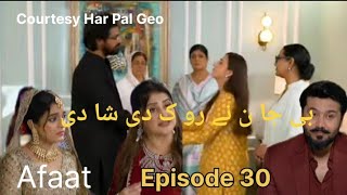 Afaat Episode 30 Promo Review Shifa bhara baba min Wahj k bna ni rha skty [upl. by Georglana]