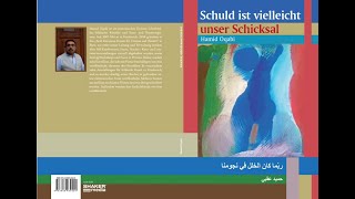 بدعم من الشاعر د سرجون كرم ديوان حميد عقبي quotربّما كان الخلل في نجومناquot مترجمًا إلى اللغة الألمانيّة [upl. by Aivull959]