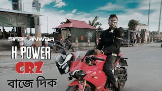 VLOG with H power CRZ 165 ll এর ভালো ও মন্দ ll Sifat Anwar ll [upl. by Eletnahc]