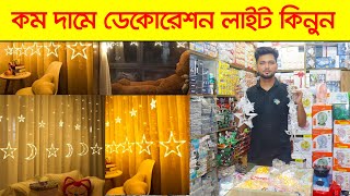 Fairy light price in bangladesh I Biggest decoration light wholesale market I Shahed Vlogs [upl. by Yllah]