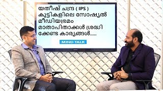 Yathish Chandra IPS on Mind Talk [upl. by Ailemrac]