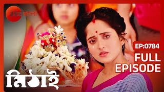 মিঠাই ও গোপালের আবার দেখা  Mithai  Full Ep 784  Mithai Siddharth  Zee Bangla [upl. by Julide]