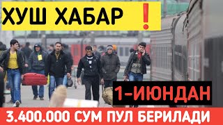 ⚡ТЕЗКОР УЗБЕКИСТОНДА 3400000 СУМГАЧА ПУЛ БЕРИЛАДИ 👏 [upl. by Skurnik]