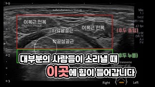 여기에 힘이 빠지면 노래하기 수월해집니다 [upl. by Gagne]