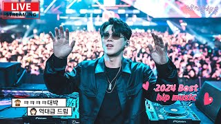 LIVE 유튜브 무료 음원 추천 I 2024 최고의 힙합뮤직 NEFFEX 💖 [upl. by Farhi]