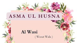 Al Wasi  AsmaulHusna Class  Alhumdulillah Classes  2024  Allah  Quran [upl. by Shalna369]