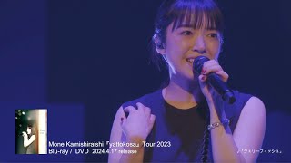 上白石萌音  Mone Kamishiraishi 『yattokosa』Tour 2023 LIVE Bluray amp DVD Teaser 2 [upl. by Eemia]