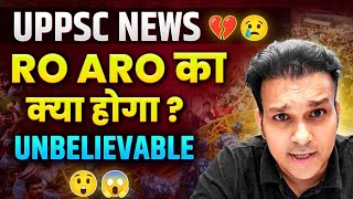 uppsc RO ARO latest news 💔😢 BAD NEWS 👎 भर्ती फंसेगी  uppcs 2024 Prelims New exam date [upl. by Alaj834]