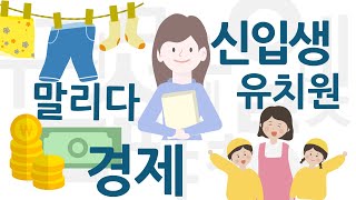 5000 Korean Vocabulary For Beginners 009 I EPSTOPIK [upl. by Bernhard]