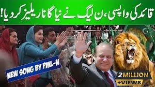 PMLN Released Song  For Nawaz Sharif  Sahir Ali Bagga  Special Song  Music World Record [upl. by Adham]