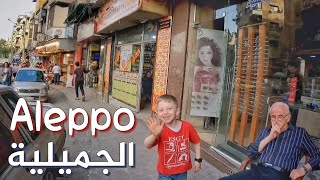 Aleppo AlJamiliah district Ramadan 2022  حلب الجميلية [upl. by Eugatnom]