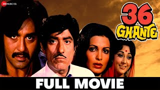 ३६ घंटे 36 Ghante 1974  Full Movie  Raaj Kumar Mala Sinha Sunil Dutt Vijay AroraParveen Babi [upl. by Uah962]