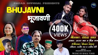 भुजाऊणी  NEW JAUNSARI SONG  Attar Shah amp Meena Rana  Devendra Rawat  Rinkal Tomar [upl. by Allen]