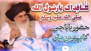 Allama Khadim Hussain Rizvi Sahib [upl. by Ranie]