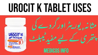 urocit k tablets uses and side effects in urdu  urocit k for kidney ureter and bladder stones [upl. by Coco]