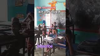 tum tum tarara tum tum tara  khel khel me kaise padhayen shortsvideo viralvideo trending [upl. by Nostaw809]