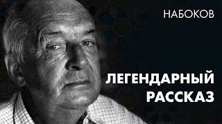 Владимир Набоков  Картофельный эльф  Лучшие Аудиокниги  читает Марина Смирнова [upl. by Nadirehs]