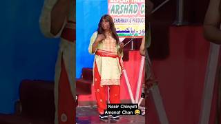 Amanat Chan Best Comedy 🤣Pakistani stagedrama 😆trending bestcomedy stagedramaactressamanatchan [upl. by Celie37]