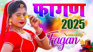 NEW FAGAN 2025 Top5 सदाबहार फागण गीत  ये फागण पुरे राजस्थान में धूम मचा रहा Nonstop Fagan song [upl. by Yuzik755]