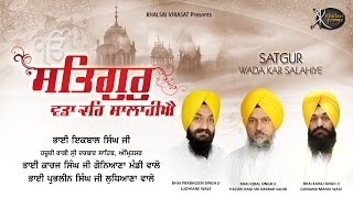 Har Ke Naam Bina Dukh Paave  Bhai Karaj Singh Ji  Goniana Mandi Wale  Gurbani Kirtan  HD [upl. by Otrebide]