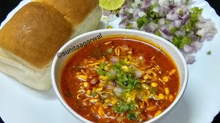 Kolhapuri Misal Pav Recipe  स्वादिष्ट कोल्हापुरी मिसल पाव घर पर ब्रेकफास्ट मे बनाने की विधि [upl. by Galatea]