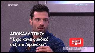 Entertv Δημήτρης Ουγγαρέζος Το νέο «Ouga challenge» με τον Κωνσταντίνο Αργυρό [upl. by Leesen]