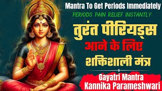 Kannika Parameshwari Gayatri MantraMantra To Get Periods Immediately PERIODS PAIN RELIEF INSTANTLY [upl. by Aysan]