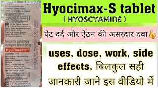 Hyocimax  S tablet  Hyoscyamine tabletusesdoseworkside effects parcautionsपूरी जानकारी हिंदी [upl. by Renita]