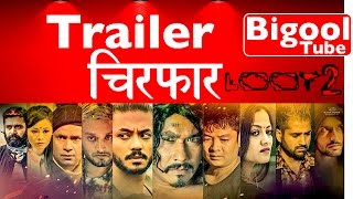 Loot 2 trailer review  लूट २ को ट्रेलर चिरफार  Most awaited film in Nepal [upl. by Nabalas]