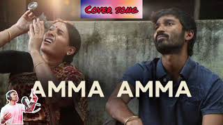 amma amma song  raghuvaran b tech movie song emotional song hitsong Venkatvillagesinger [upl. by Tiphanie]