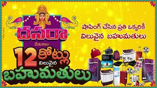 Huge Dasara Festival Gifts Worth 12 Crores  Thechennaishoppingmall [upl. by Amlet]