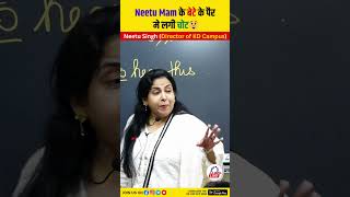 Neetu Mam के बेटे के पैर मे लगी चोट😲KDMotivationCenter motivation kdcampus neetumam [upl. by Nalad]