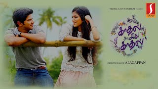 காதல் இது காதல் Kaathal Ithu Kaathal  Tamil Dubbed movie  Dulquer Salmaan  Anjali Nair [upl. by Beitz548]